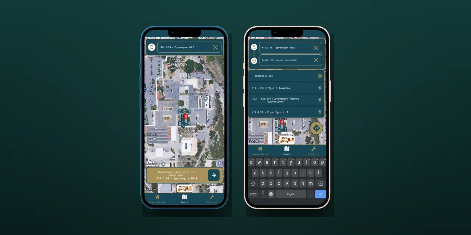 HMU Navigation screenshot